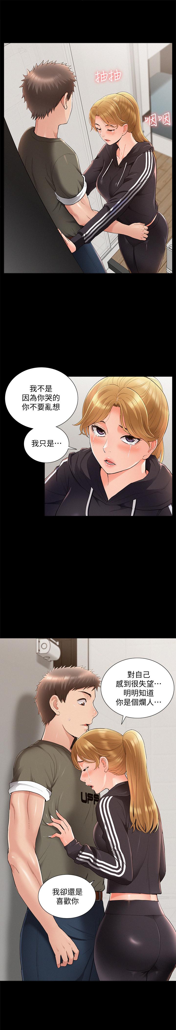 [韩国漫画] 难言之隐 奇幻,巨乳大奶#[32P]-25