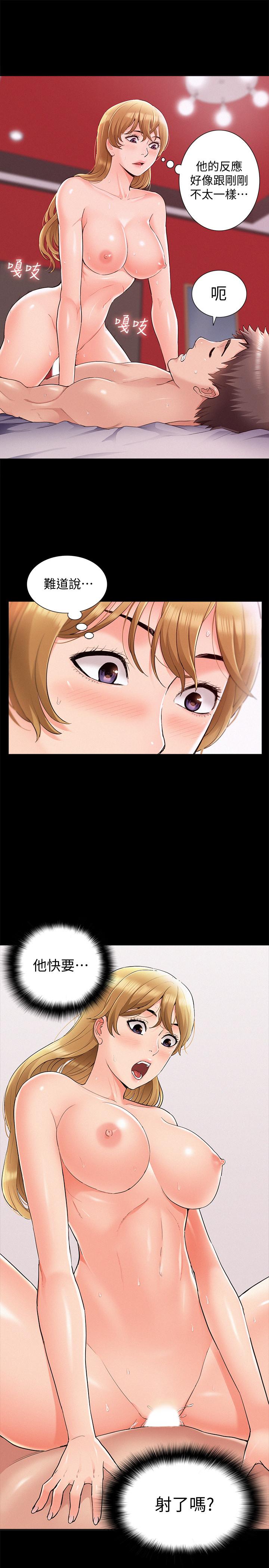 [韩国漫画] 难言之隐 奇幻,巨乳大奶#[33P]-33