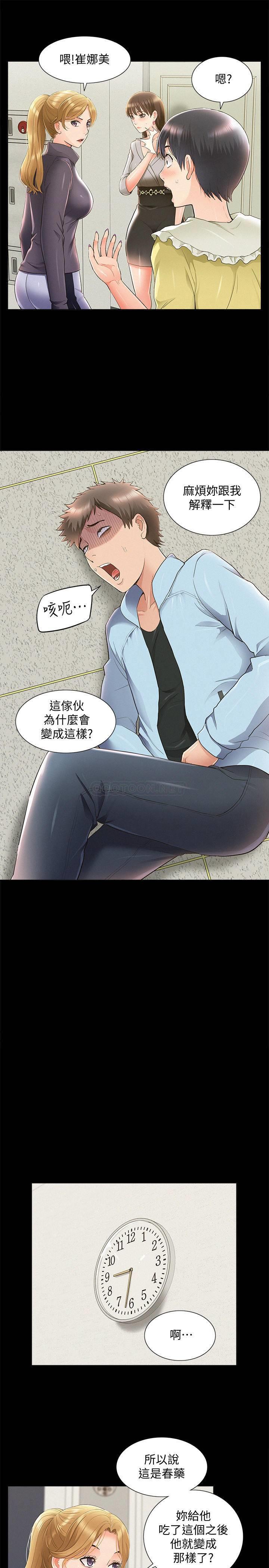 [韩国漫画] 难言之隐 奇幻,巨乳大奶#[34P]-23