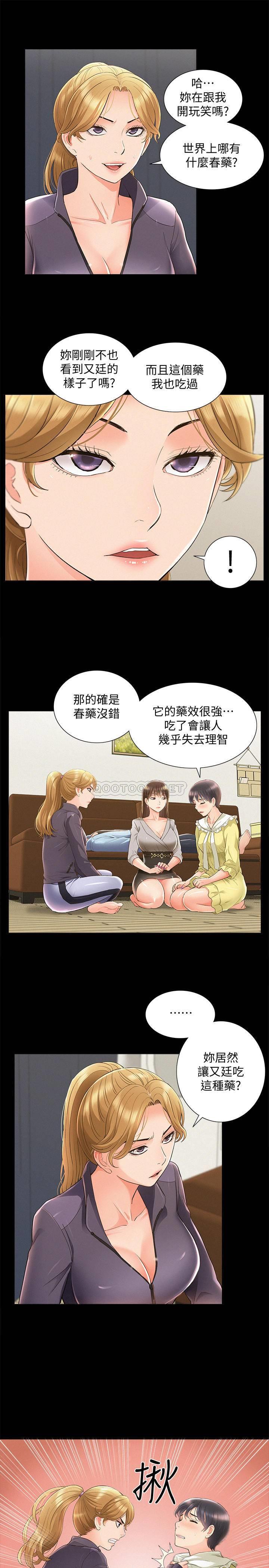 [韩国漫画] 难言之隐 奇幻,巨乳大奶#[34P]-25