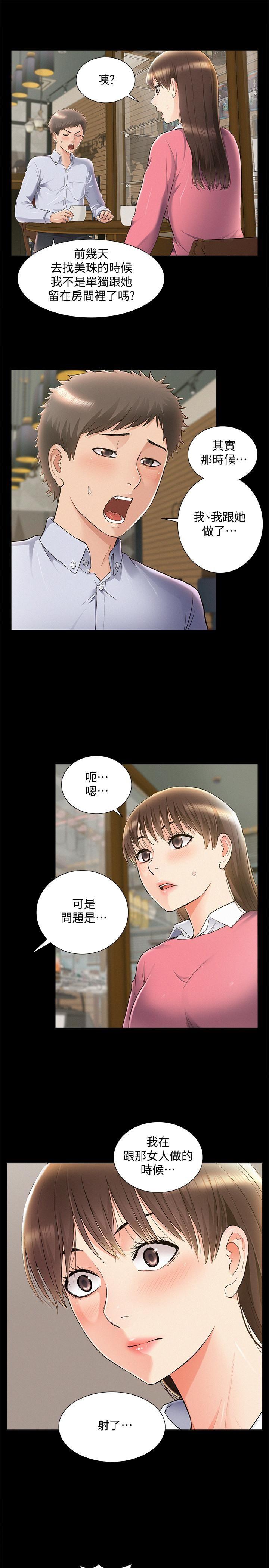 [韩国漫画] 难言之隐 奇幻,巨乳大奶#[34P]-20