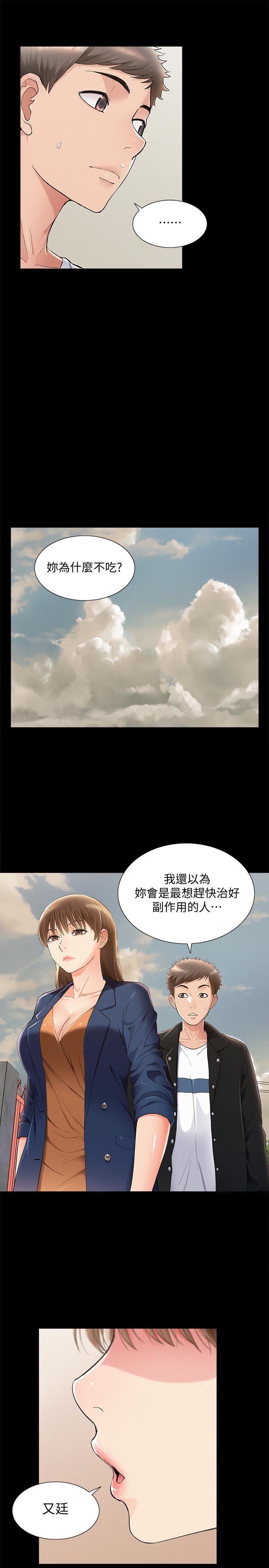 [韩国漫画] 难言之隐 奇幻,巨乳大奶#[32P]-21