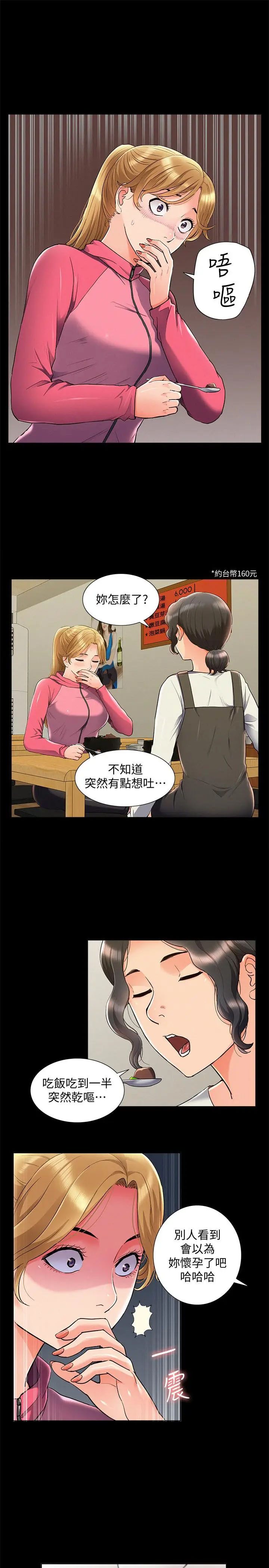 [韩国漫画] 难言之隐 奇幻,巨乳大奶#[38P]-1
