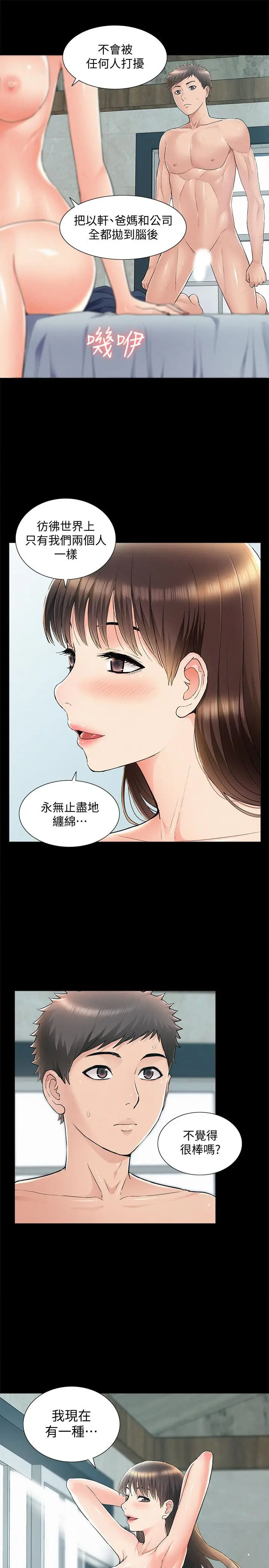 [韩国漫画] 难言之隐 奇幻,巨乳大奶#[38P]-13