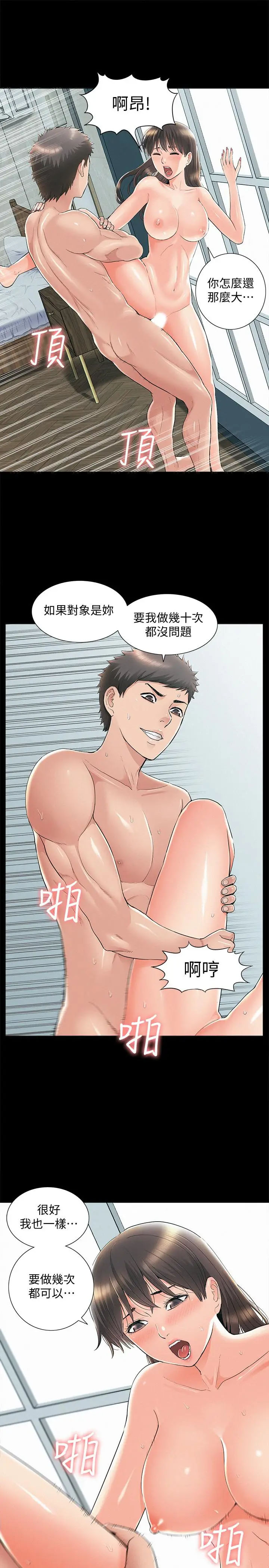 [韩国漫画] 难言之隐 奇幻,巨乳大奶#[38P]-23