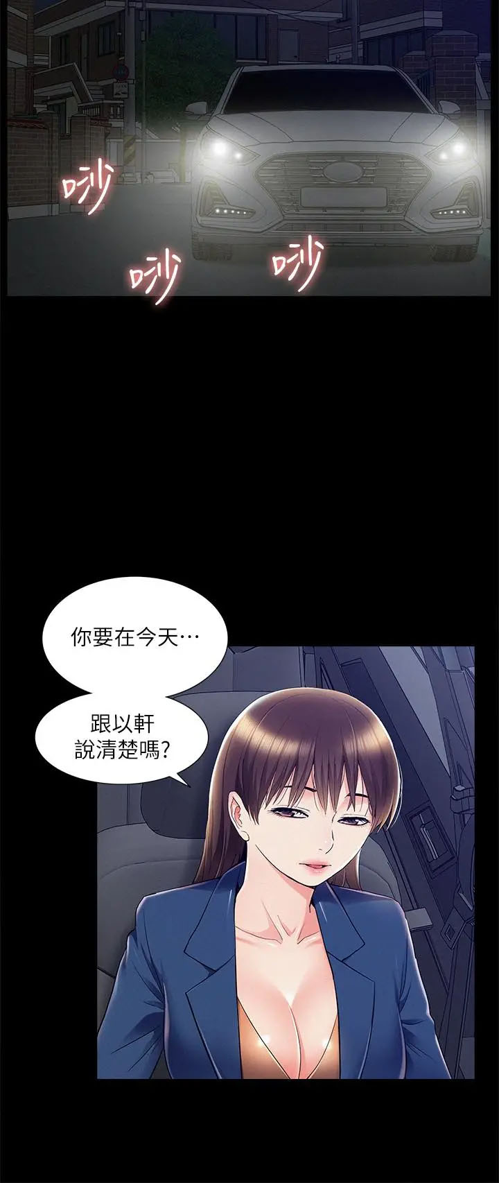 [韩国漫画] 难言之隐 奇幻,巨乳大奶#[38P]-28