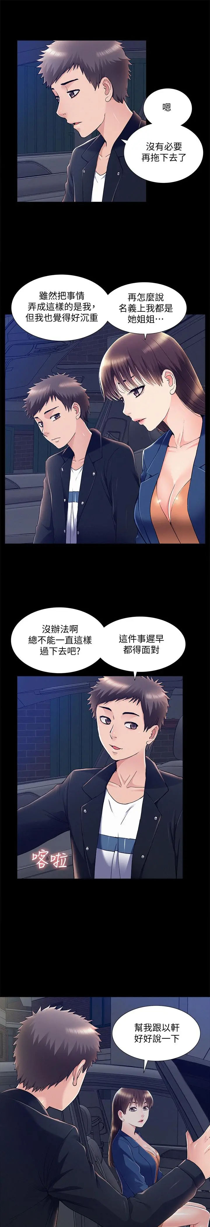 [韩国漫画] 难言之隐 奇幻,巨乳大奶#[38P]-29