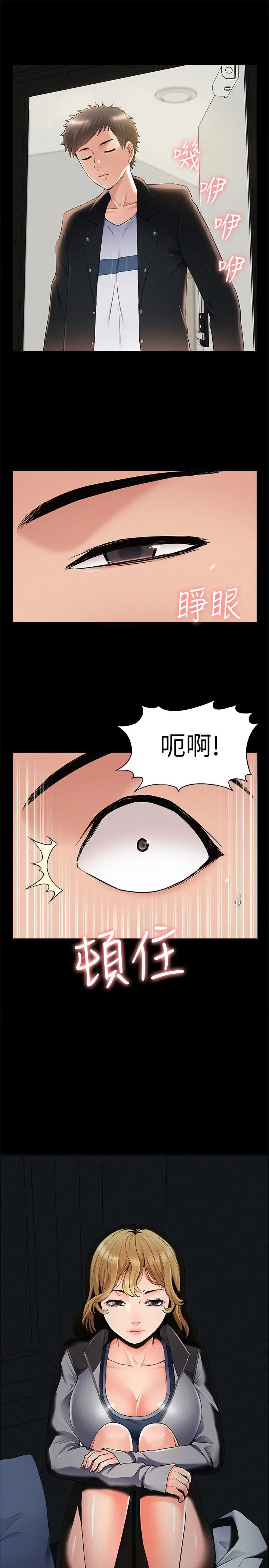 [韩国漫画] 难言之隐 奇幻,巨乳大奶#[38P]-33