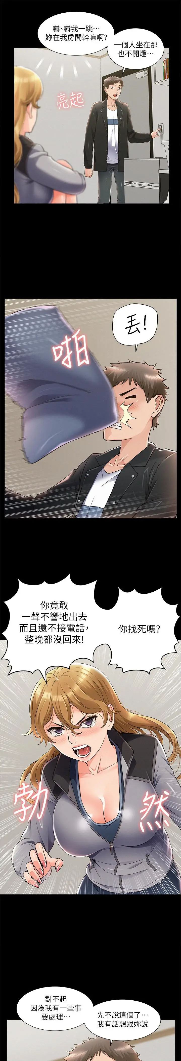 [韩国漫画] 难言之隐 奇幻,巨乳大奶#[38P]-35