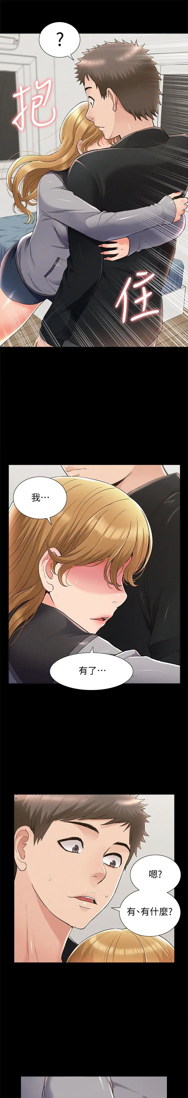[韩国漫画] 难言之隐 奇幻,巨乳大奶#[38P]-37