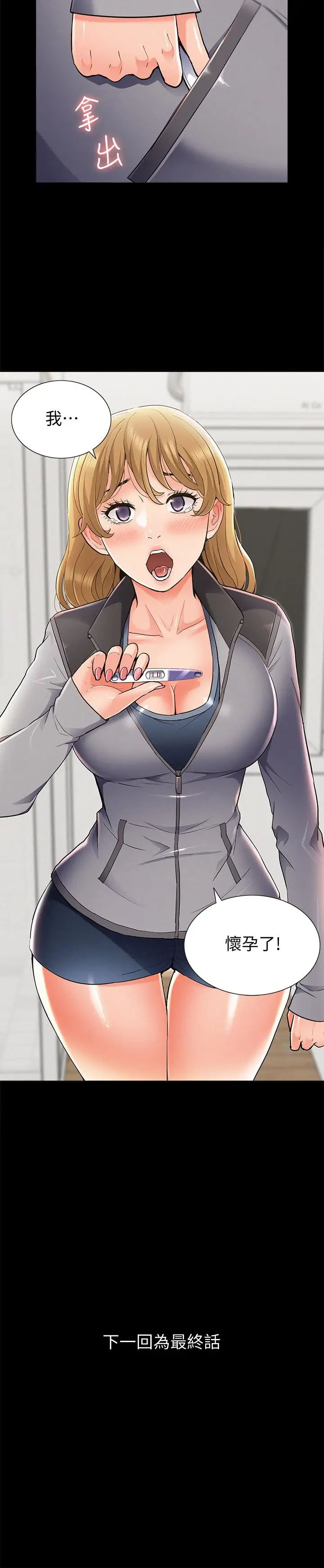 [韩国漫画] 难言之隐 奇幻,巨乳大奶#[38P]-38