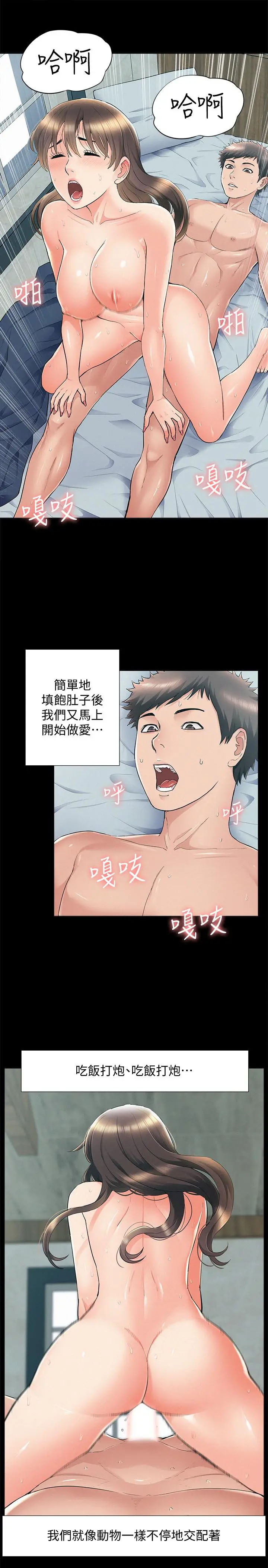 [韩国漫画] 难言之隐 奇幻,巨乳大奶#[38P]-5