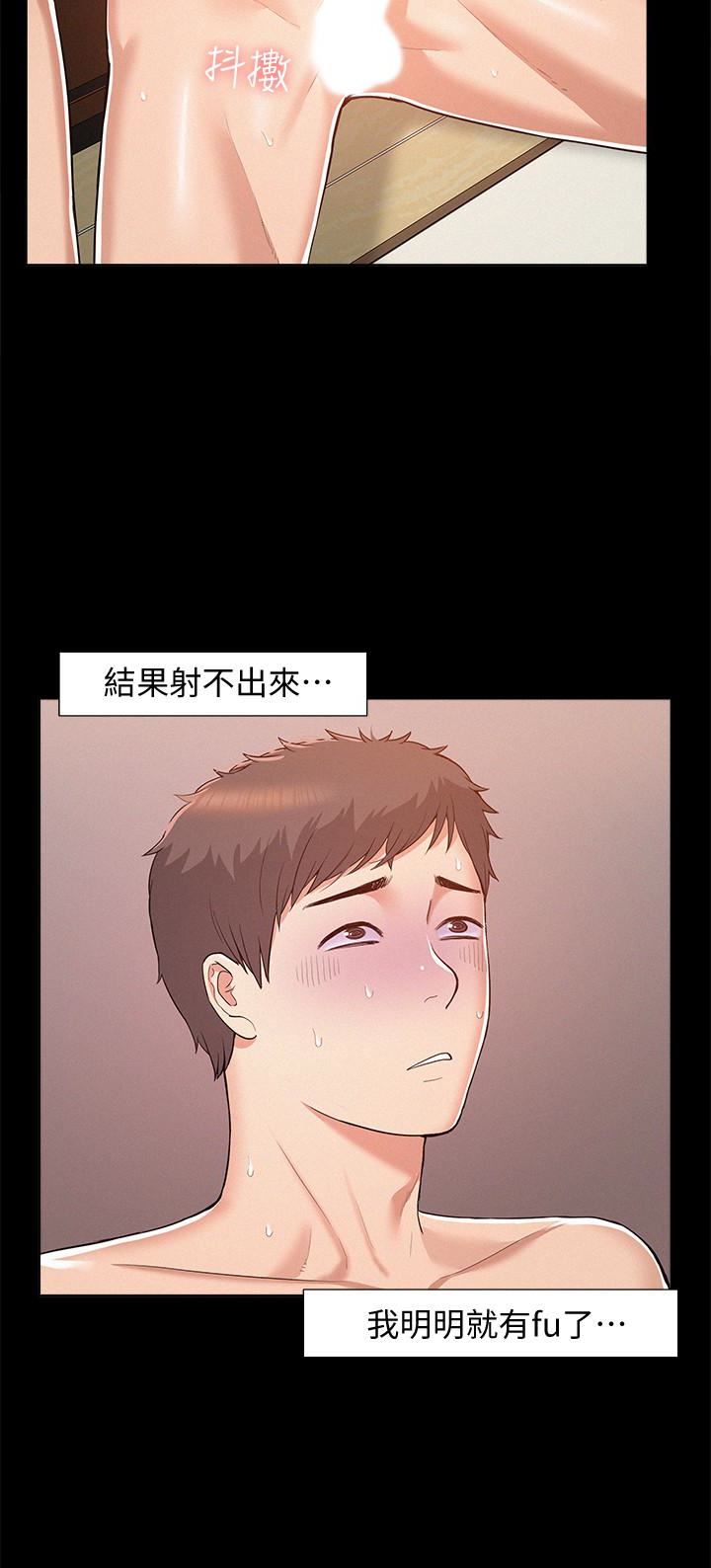 [韩国漫画] 难言之隐 奇幻,巨乳大奶#[35P]-34