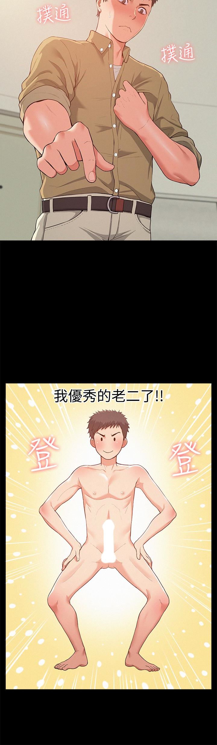 [韩国漫画] 难言之隐 奇幻,巨乳大奶#[35P]-4