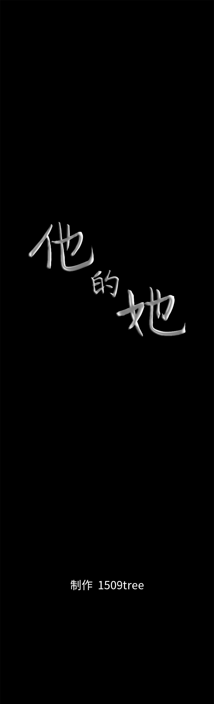 [韩国漫画] 他的她 爱情,巨乳大奶#[26P]-26