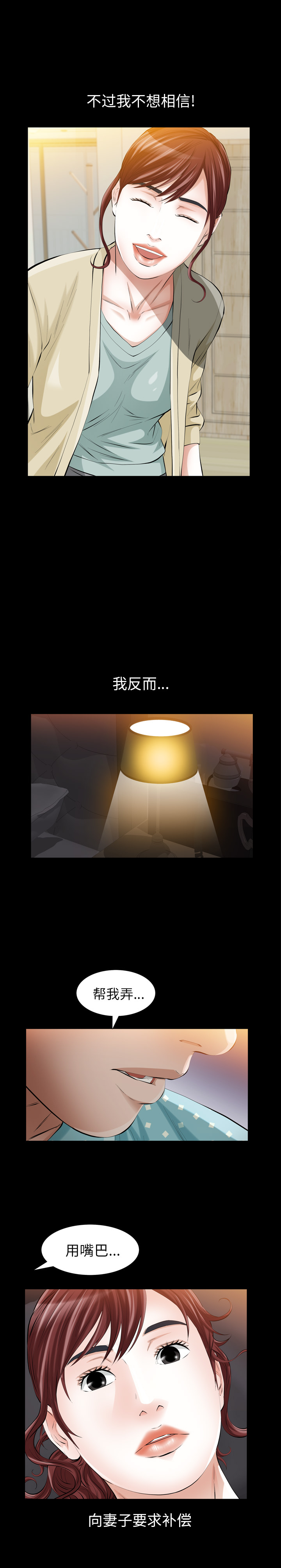 [韩国漫画] 他的她 爱情,巨乳大奶#[26P]-6