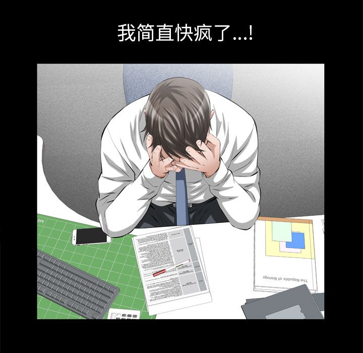 [韩国漫画] 他的她 爱情,巨乳大奶#[117P]-41