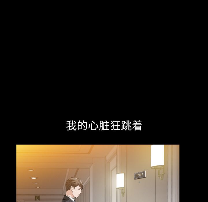 [韩国漫画] 他的她 爱情,巨乳大奶#[117P]-52