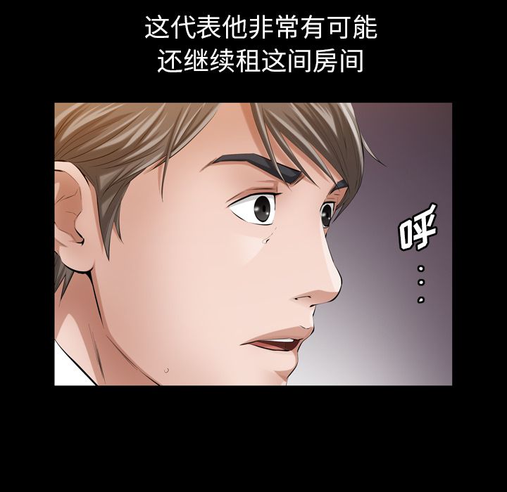 [韩国漫画] 他的她 爱情,巨乳大奶#[117P]-57