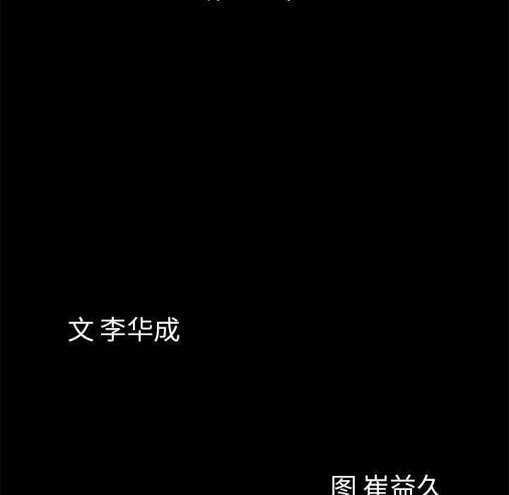 [韩国漫画] 他的她 爱情,巨乳大奶#[147P]-10