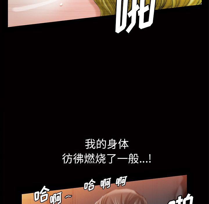 [韩国漫画] 他的她 爱情,巨乳大奶#[147P]-15