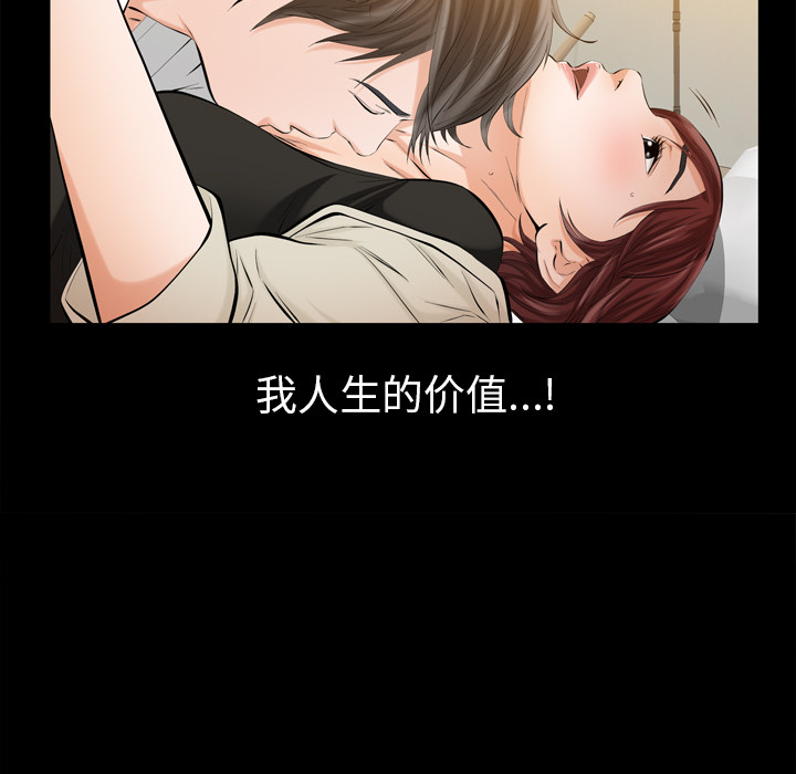 [韩国漫画] 他的她 爱情,巨乳大奶#[188P]-85
