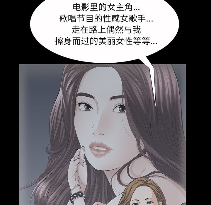 [韩国漫画] 他的她 爱情,巨乳大奶#[136P]-56