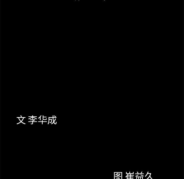 [韩国漫画] 他的她 爱情,巨乳大奶#[128P]-10