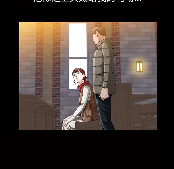 [韩国漫画] 他的她 爱情,巨乳大奶#[128P]-37