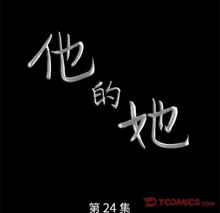 [韩国漫画] 他的她 爱情,巨乳大奶#[128P]-9