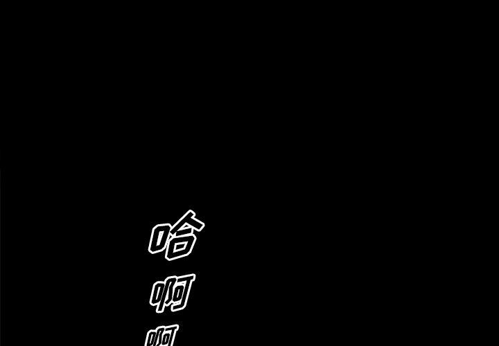 [韩国漫画] 他的她 爱情,巨乳大奶#[95P]-3