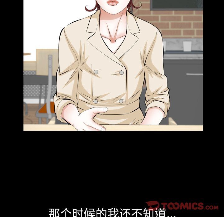 [韩国漫画] 他的她 爱情,巨乳大奶#[121P]-39