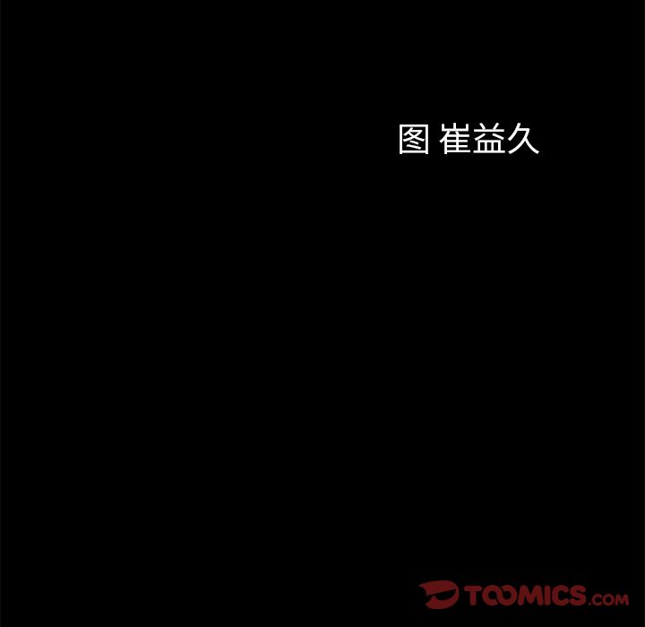 [韩国漫画] 他的她 爱情,巨乳大奶#[119P]-10
