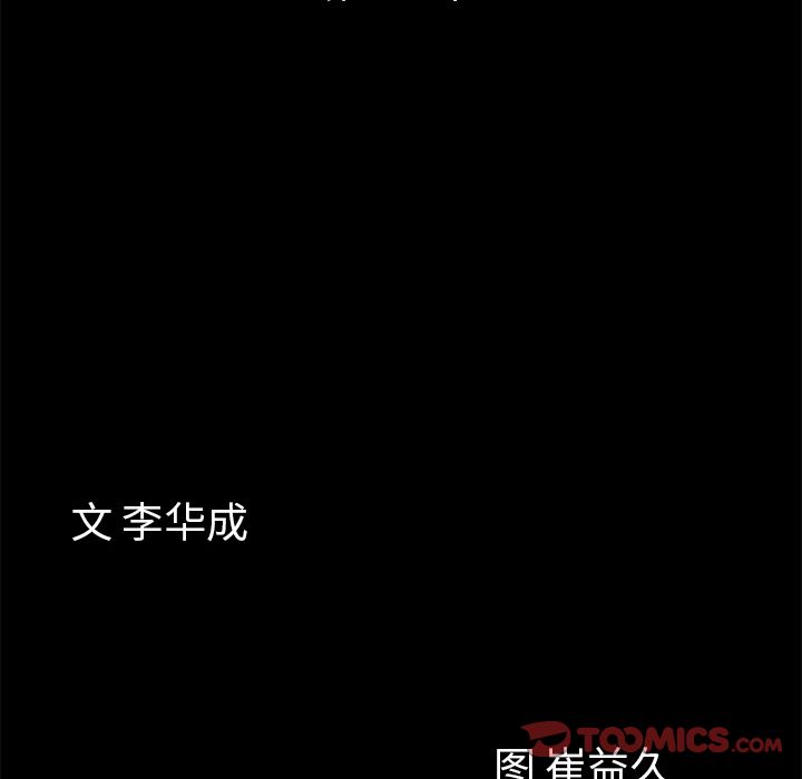 [韩国漫画] 他的她 爱情,巨乳大奶#[110P]-10