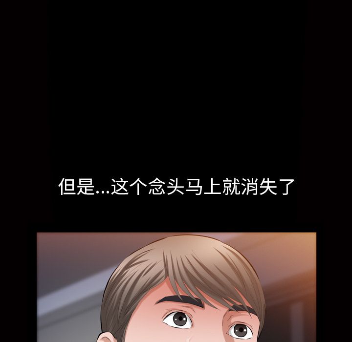 [韩国漫画] 他的她 爱情,巨乳大奶#[110P]-49