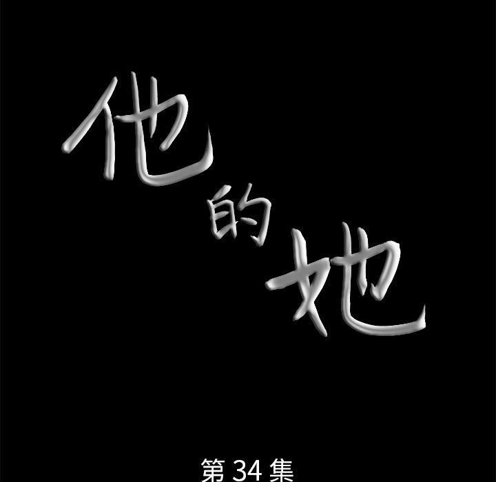 [韩国漫画] 他的她 爱情,巨乳大奶#[120P]-9