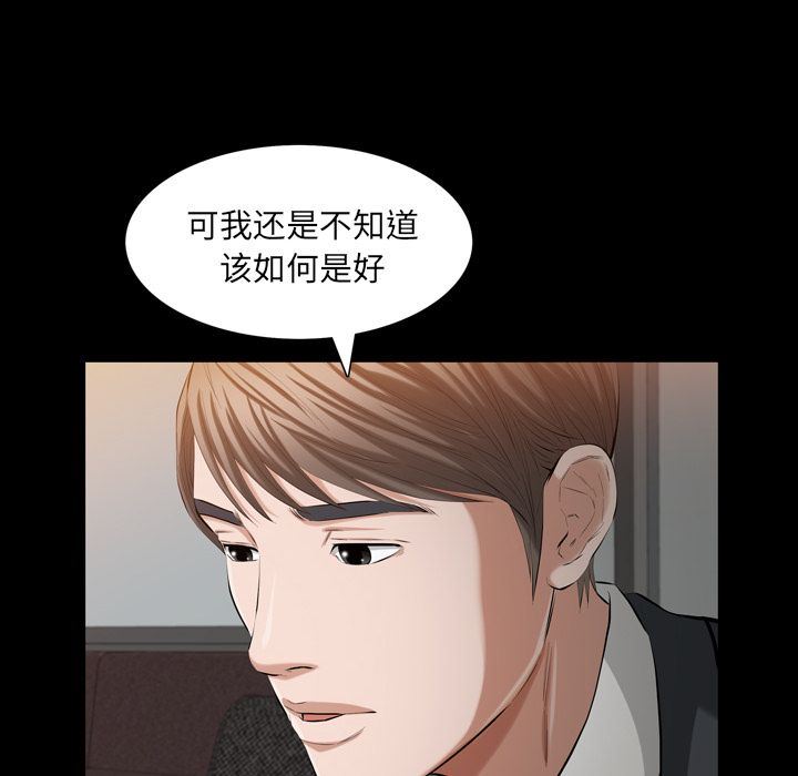 [韩国漫画] 他的她 爱情,巨乳大奶#[140P]-35