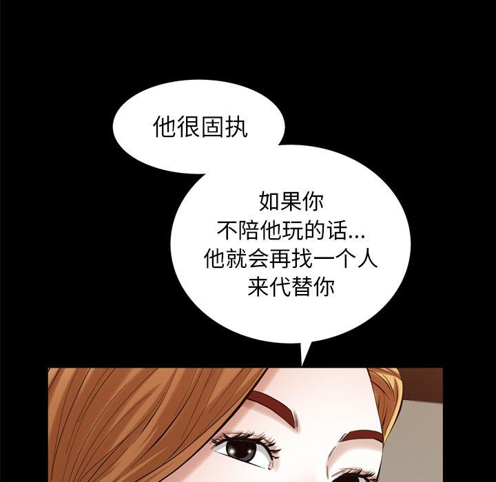 [韩国漫画] 他的她 爱情,巨乳大奶#[140P]-88