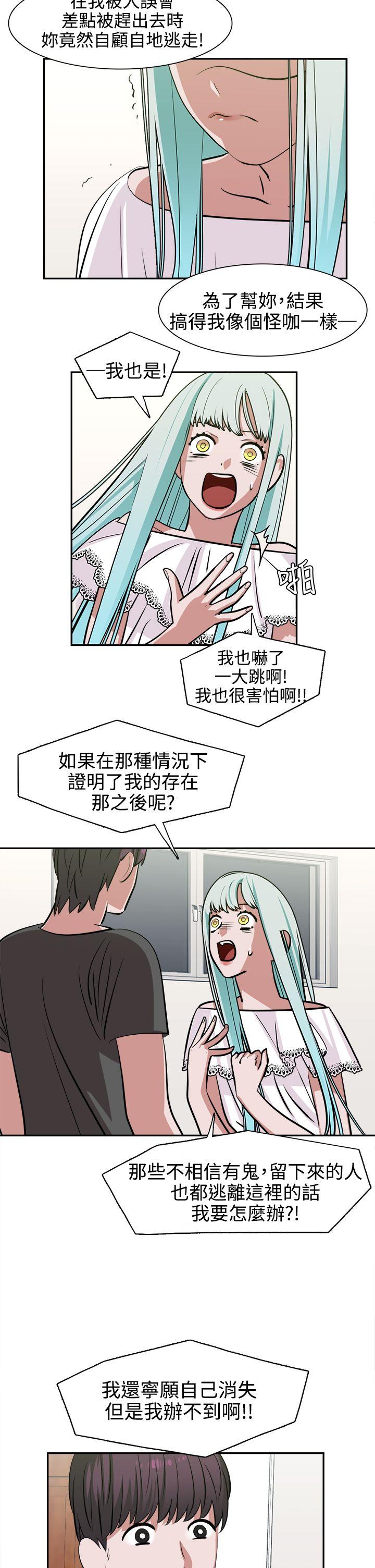 [韩国漫画] 辣魅当家 剧情,巨乳大奶#[17P]-15