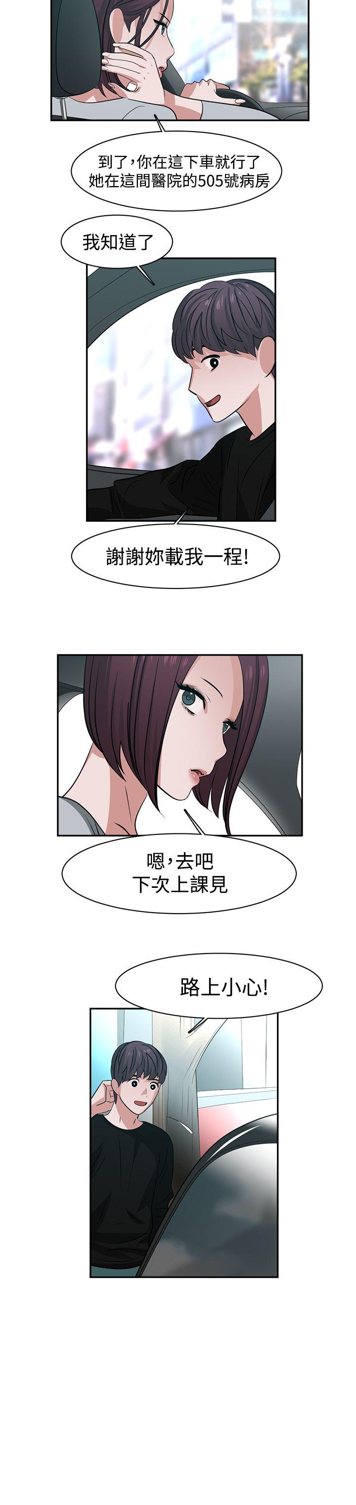 [韩国漫画] 辣魅当家 剧情,巨乳大奶#[20P]-8