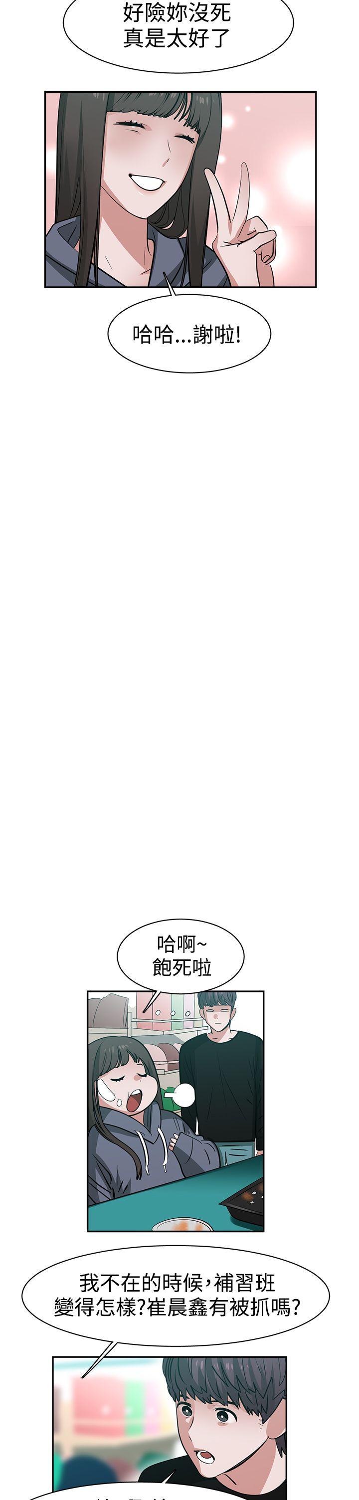 [韩国漫画] 辣魅当家 剧情,巨乳大奶#[17P]-4
