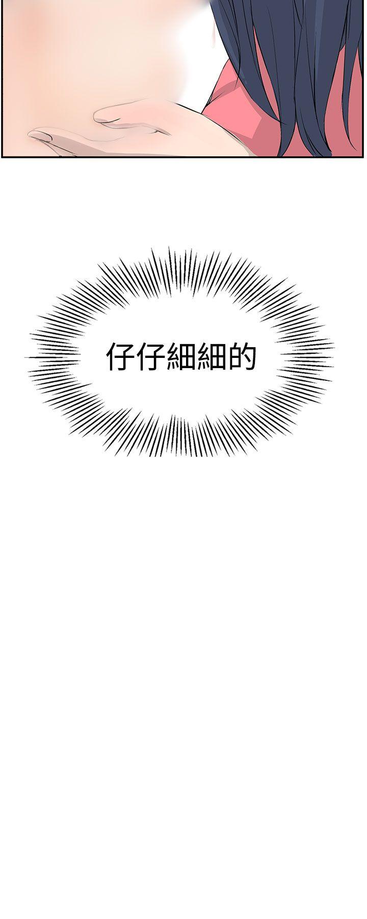 [韩国漫画] LOVE不动产 爱情,巨乳大奶#[28P]-13