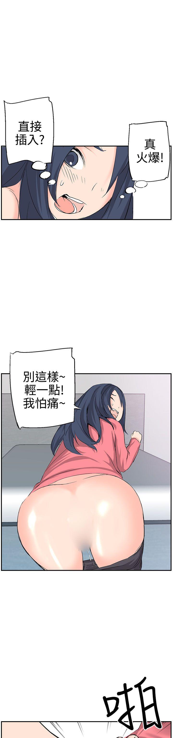 [韩国漫画] LOVE不动产 爱情,巨乳大奶#[28P]-18