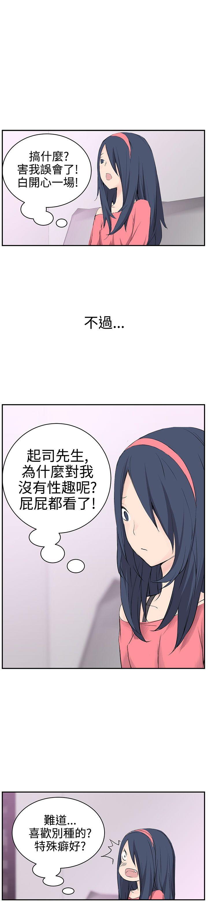 [韩国漫画] LOVE不动产 爱情,巨乳大奶#[28P]-23