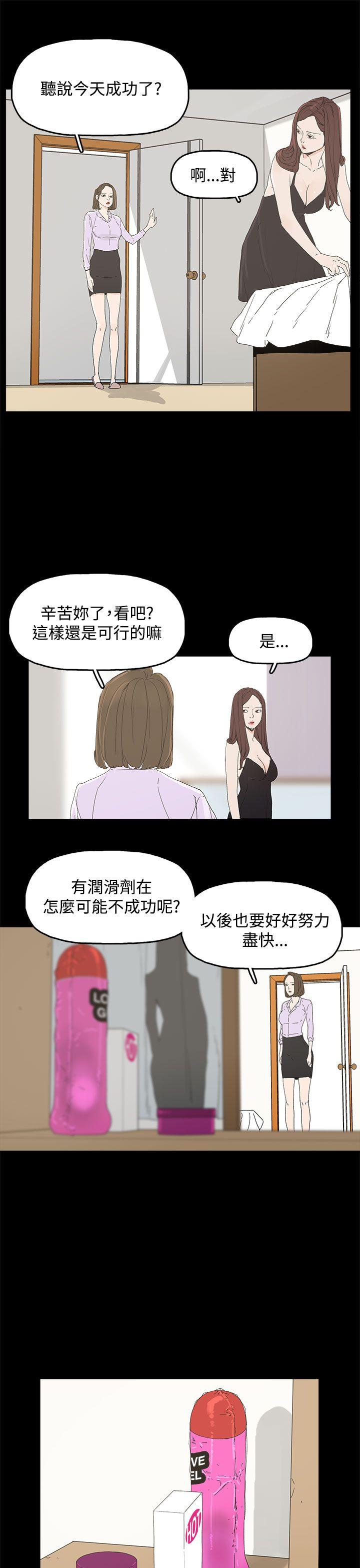 [韩国漫画] 代理孕母 剧情,熟女人妻,巨乳大奶#[37P]-35
