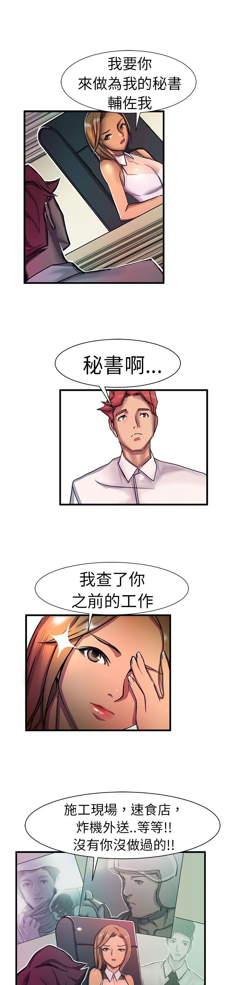 [韩国漫画] 派爱达人 爱情,巨乳大奶#[20P]-15