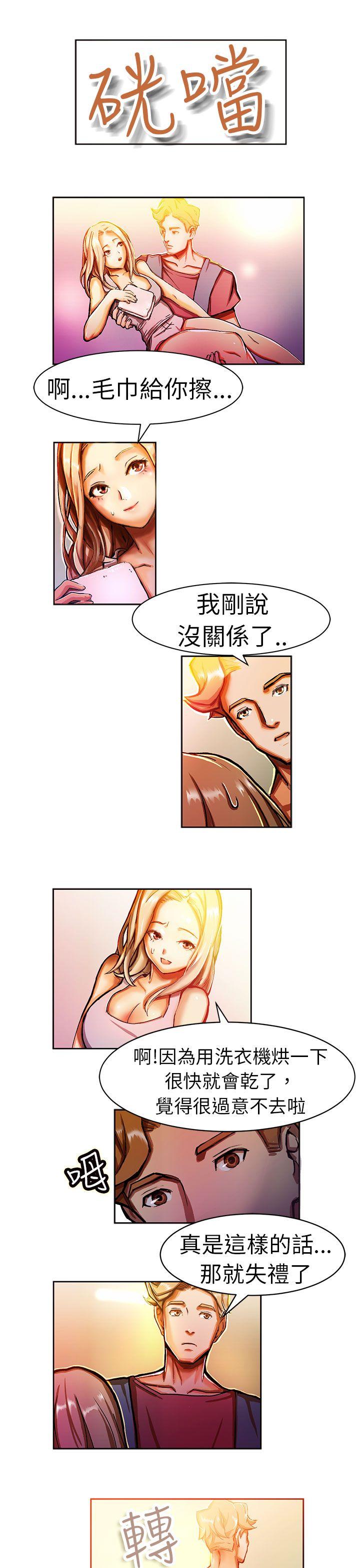 [韩国漫画] 派爱达人 爱情,巨乳大奶#[11P]-6