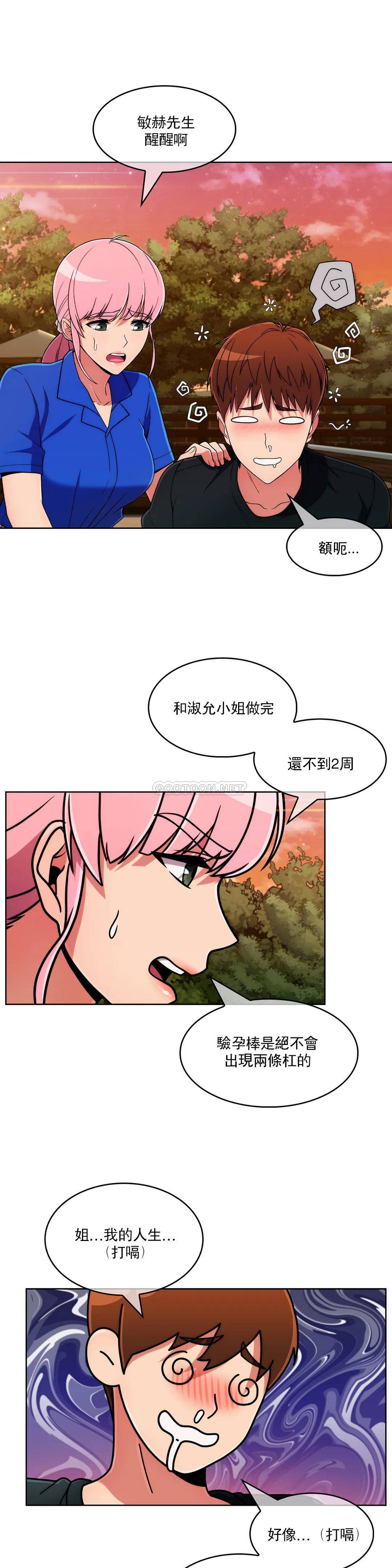 [韩国漫画] 真诚的敏赫 剧情,熟女人妻,巨乳大奶#[26P]-14