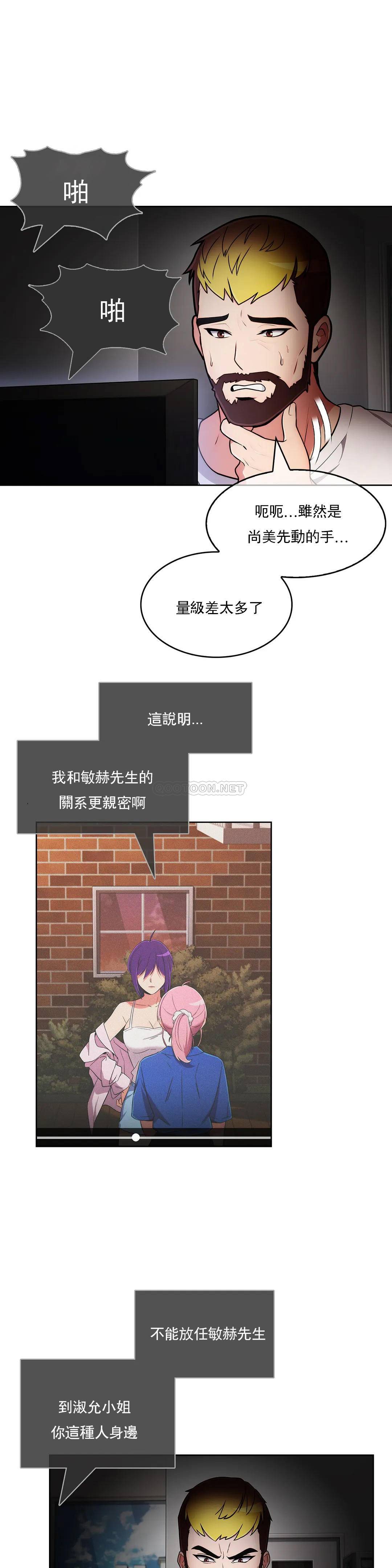 [韩国漫画] 真诚的敏赫 剧情,熟女人妻,巨乳大奶#[33P]-3