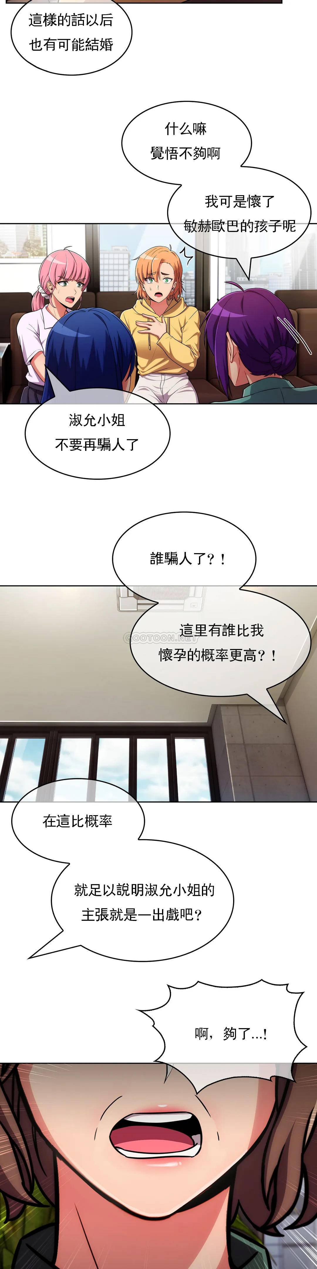 [韩国漫画] 真诚的敏赫 剧情,熟女人妻,巨乳大奶#[25P]-22